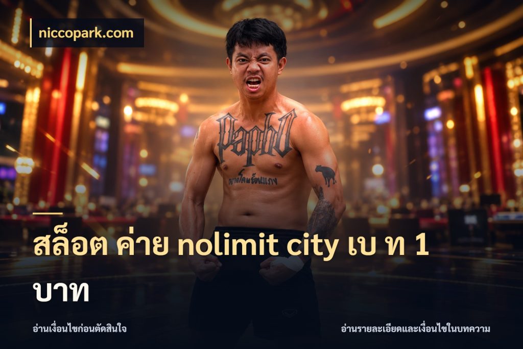 สล็อต ค่าย nolimit city เบ ท 1 บาท เลือกจังหวะจากโหมดที่คุณชอบ ในมุม niccopark.com