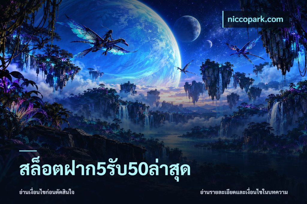สล็อตฝาก5รับ50ล่าสุด